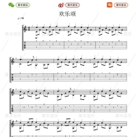 欢乐颂指弹吉他入门曲谱【果木音乐】