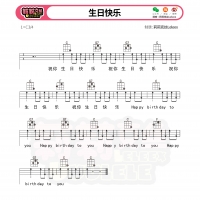 生日快乐尤克里里曲谱初级难度【果木音乐】