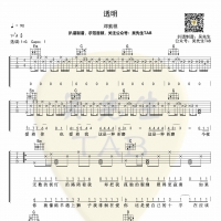 透明吉他谱·邓紫棋《透明》吉他谱【吴先生TAB】
