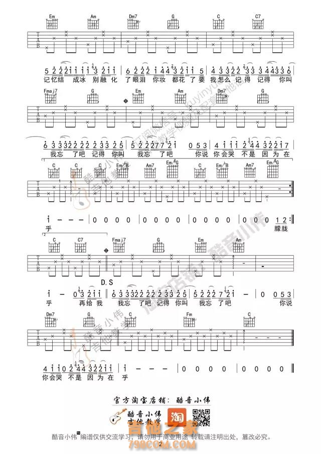 周杰伦《最长的电影》C调指法简单版吉他谱
