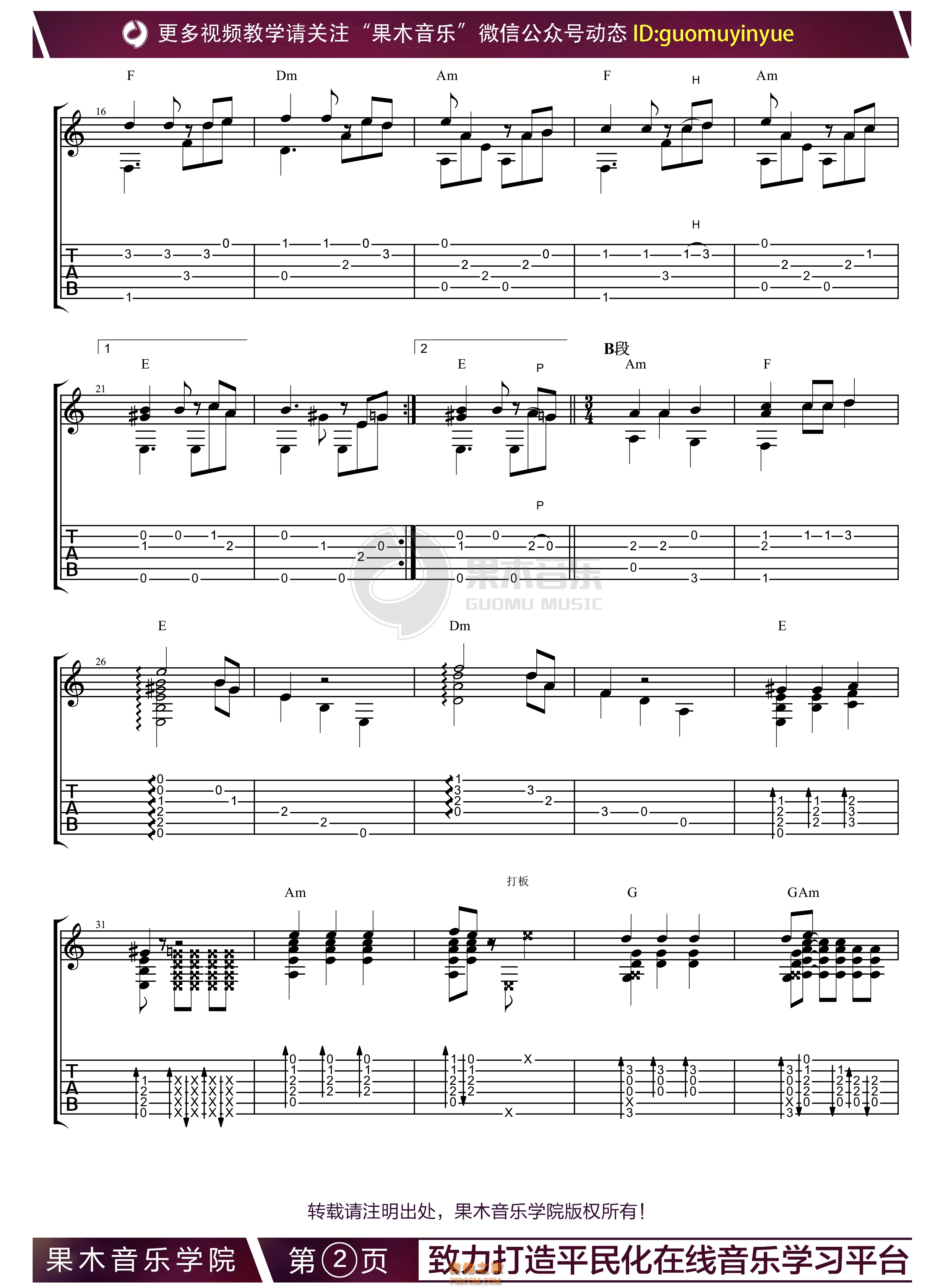 加勒比海盗主题曲He is a Pirate指弹吉他曲谱