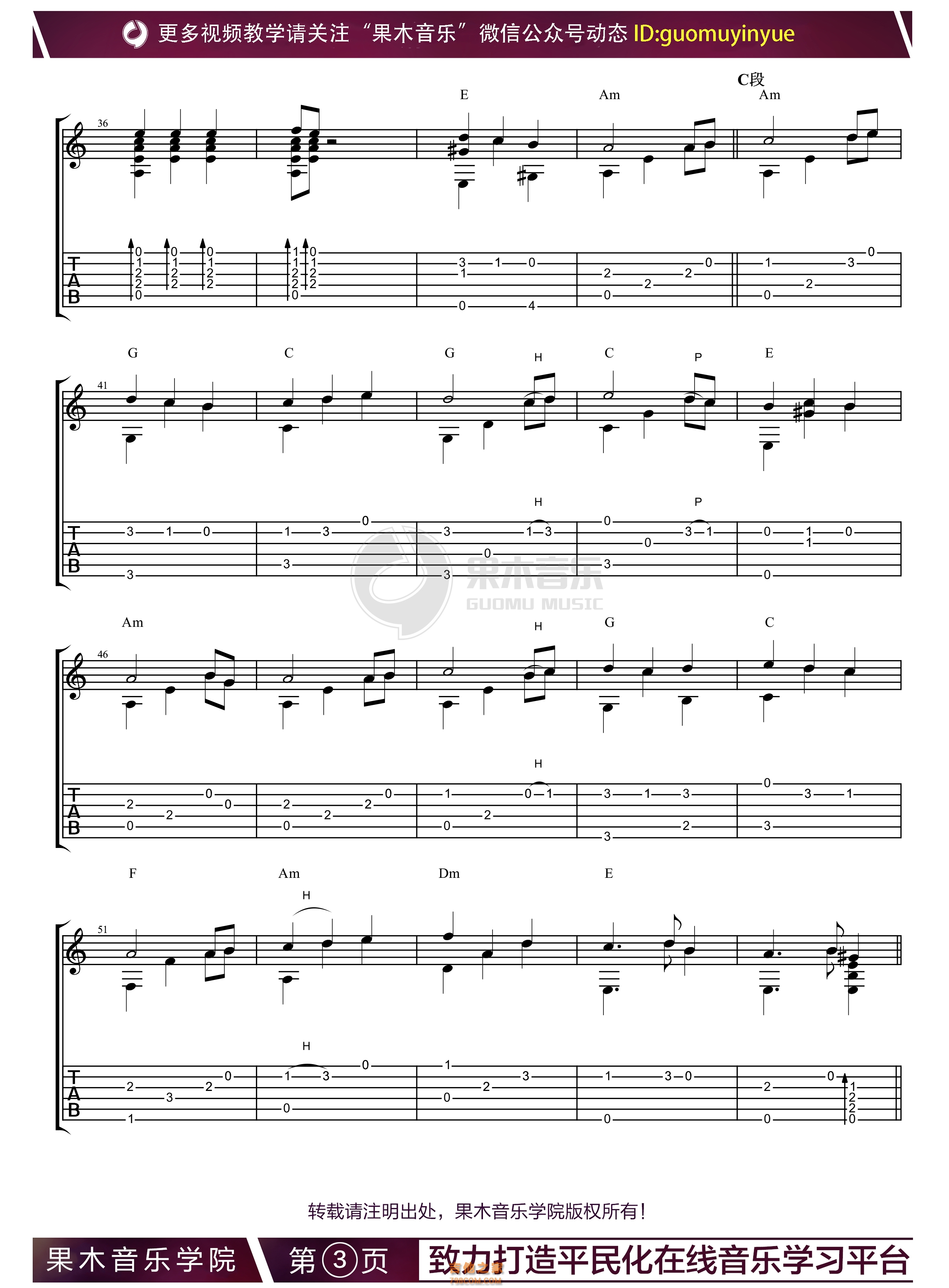 加勒比海盗主题曲He is a Pirate指弹吉他曲谱