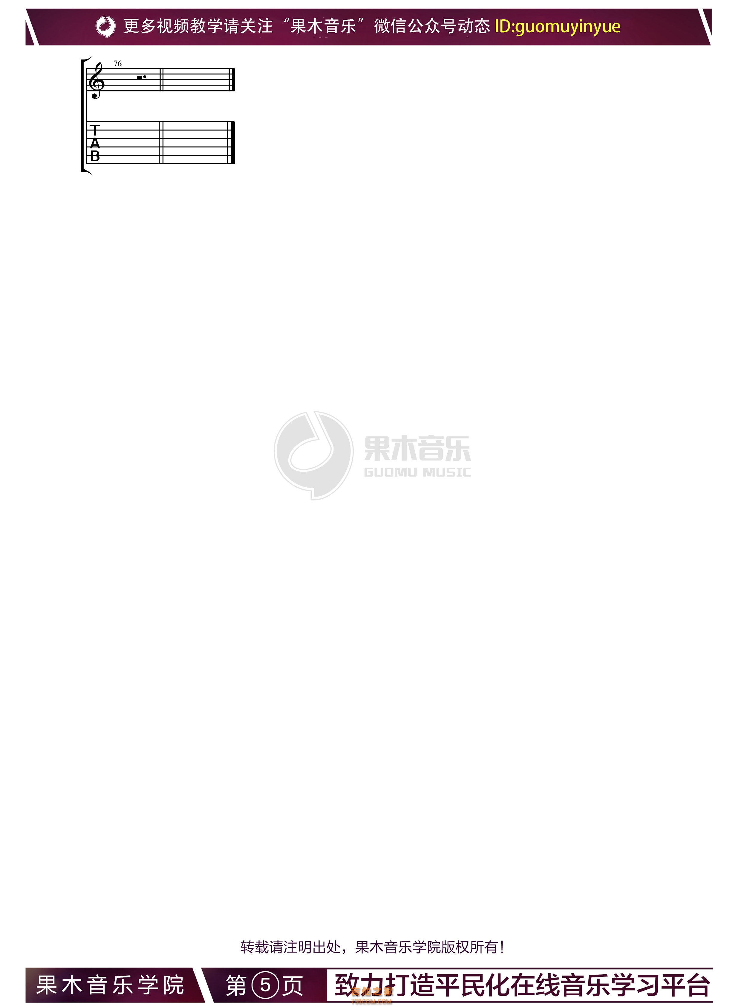 加勒比海盗主题曲He is a Pirate指弹吉他曲谱