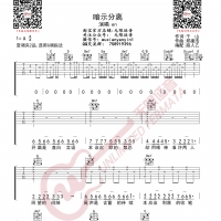 en 暗示分离 吉他谱 无限延音编配