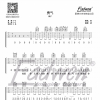 棉子《勇气》吉他谱及教学视频[121]爱德文吉他