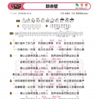 林俊杰醉赤壁尤克里里谱【果木音乐】简单版进阶难度 ...