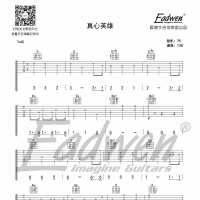 《乐队陪你练吉他》第九十四课（中级班）、《真心英雄》独奏曲（上） ...