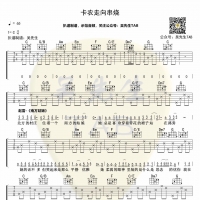 卡农走向歌曲串烧吉他谱