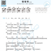 韦礼安《慢慢等》吉他谱F调【白熊音乐】