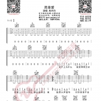 周杰伦 简单爱 吉他谱 无限延音编配