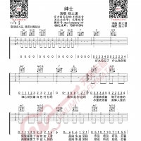 薛之谦 绅士 吉他谱 无限延音编配