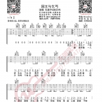 华晨宇 杨宗纬 国王与乞丐 吉他谱 无限延音编配