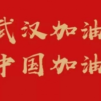 广播/左轮创作的《全民战疫》歌词定稿，众多同学协作完成，在家加班加点录音制作中 ...