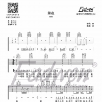 阿杜《撕夜》吉他谱及教学视频[123]爱德文吉他