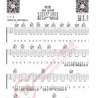 赵砚卿 有幸 吉他谱 无限延音编配