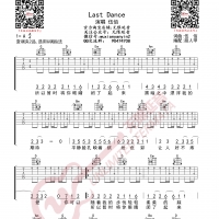 伍佰 Last Dance 吉他谱 无限延音编配