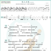 任然《无人之岛》尤克里里谱及教学视频【白熊音乐】