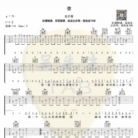 借吉他谱·毛不易《借》吉他谱【吴先生TAB】