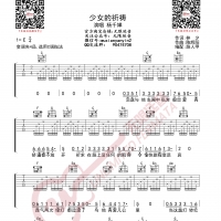 杨千嬅 少女的祈祷 吉他谱 无限延音编配
