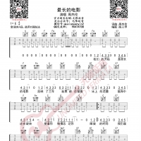周杰伦 最长的电影 吉他谱 无限延音编配