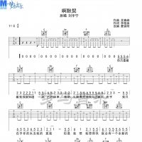 啊默契吉他谱·刘宇宁《啊默契》吉他谱C调【梦马音乐】