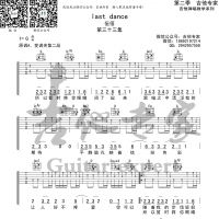 Last dance 原版吉他谱