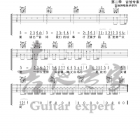 关键词 原版吉他谱