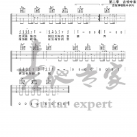 冬眠  原版吉他谱