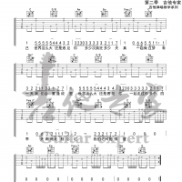 世界这么大还是遇见你  原版吉他谱