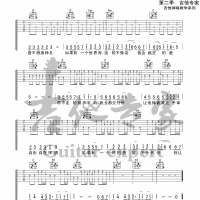 鱼  原版吉他谱