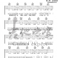 大眠 原版吉他谱