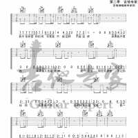 如果我不是我 原版吉他谱