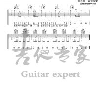 大梦 原版吉他谱
