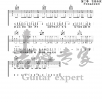 我是如此相信 原版吉他谱