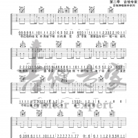 为龙 原版吉他谱