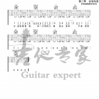 你的答案 原版吉他谱