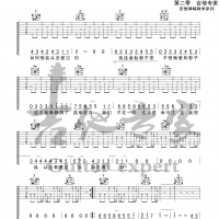 连备胎都不是 原版吉他谱