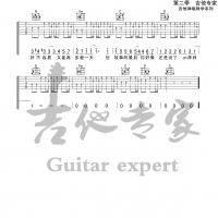 晴天 原版吉他谱