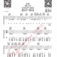 王菲 红豆 吉他谱 无限延音编配