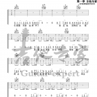 房东的猫 至此原版吉他谱及歌词