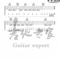 胡彦斌 为你我受冷风吹原版吉他谱及歌词