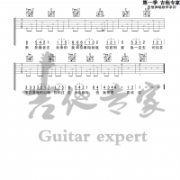 遥远的你 原版吉他谱