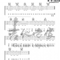 浮白 原版吉他谱
