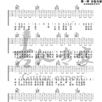 你是人间四月天 原版吉他谱