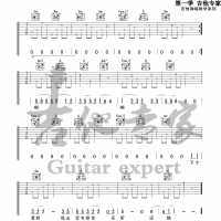 胡广生 原版吉他谱