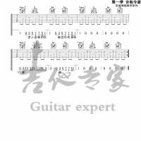 溯 原版吉他谱