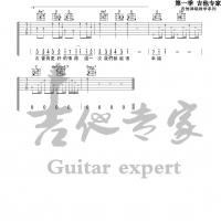 最近 原版吉他谱