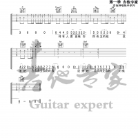 四块五 原版吉他谱