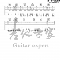 枯木逢春 你说原版吉他谱
