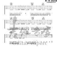 我的名字 原版吉他谱